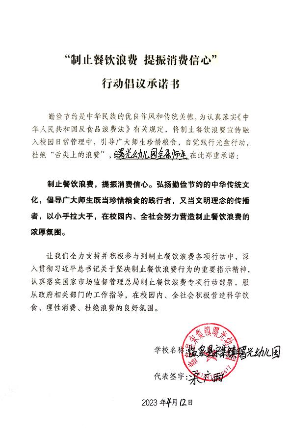 临泉县宋集镇曙光幼儿园.jpg