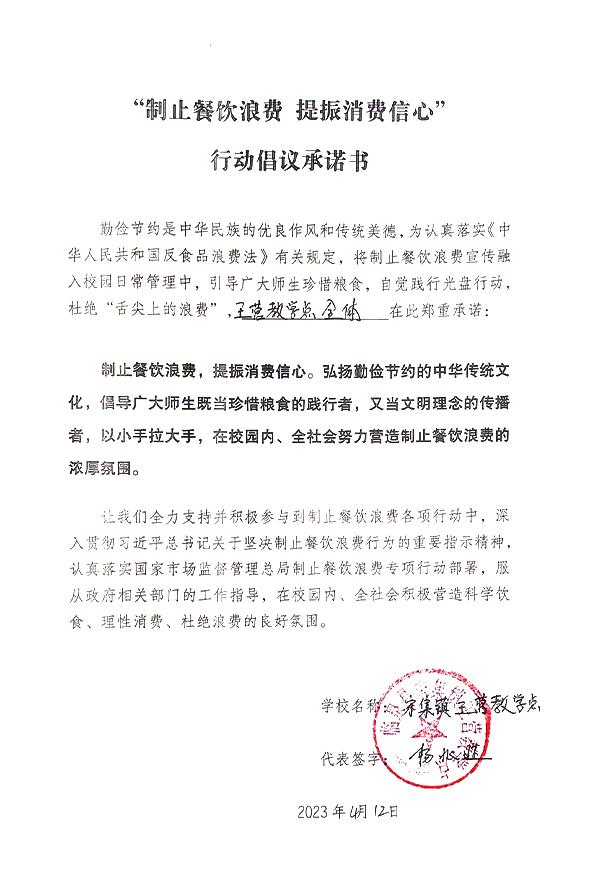 临泉县宋集镇王营教学点.jpg