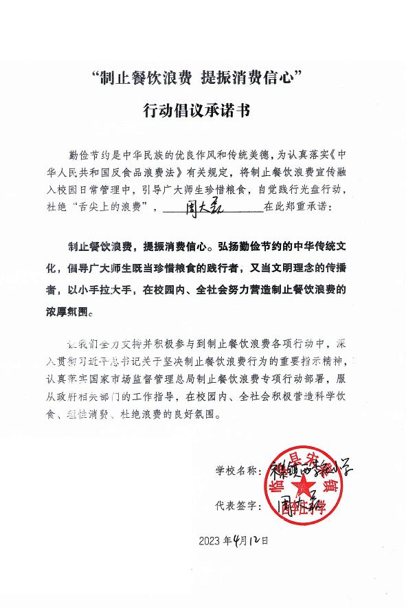 临泉县宋集镇西李庄小学.jpg