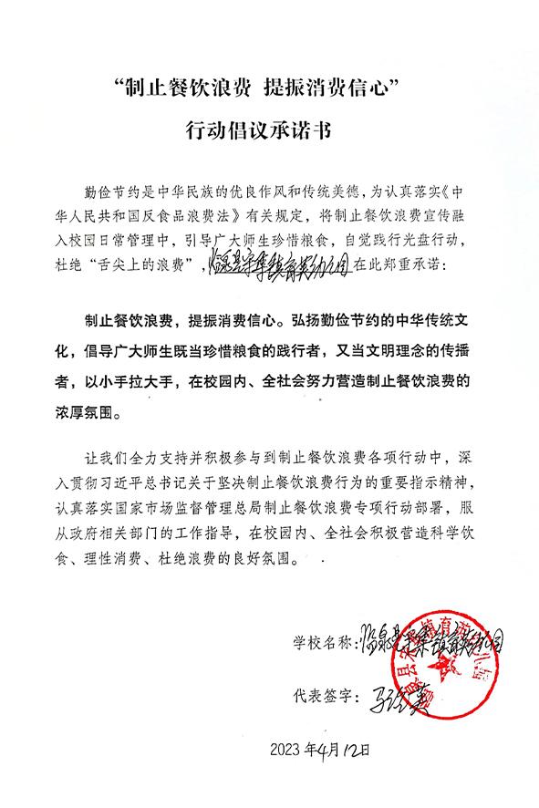 临泉县宋集镇育英幼儿园.jpg