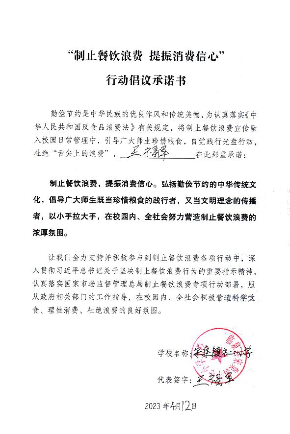 临泉县宋集镇中心小学北校.jpg