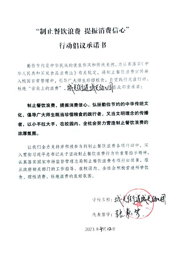 临泉县城关街道城关幼儿园.jpg