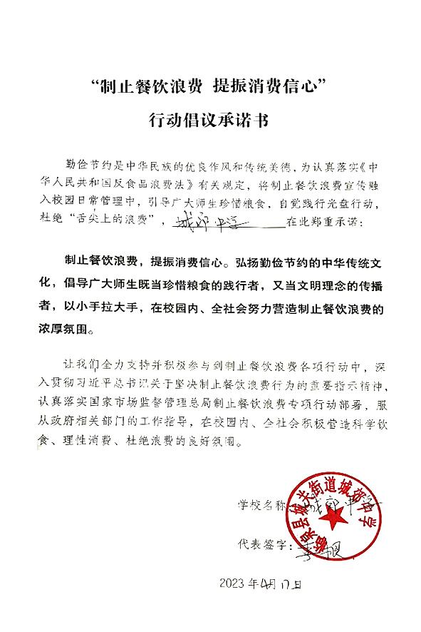 临泉县城关街道城郊中学.jpg