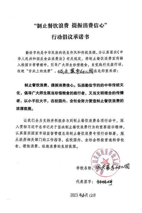 临泉县城关街道董李幼儿园.jpg