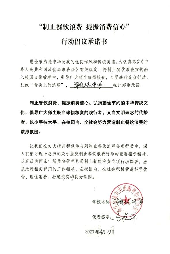 临泉县城关街道瀚林初级中学.jpg
