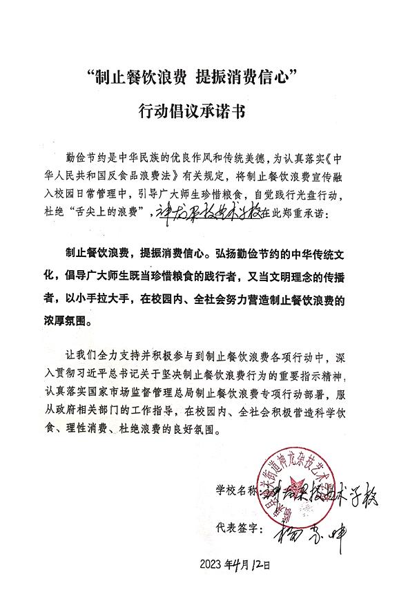 临泉县城关街道神龙杂技艺术学校.jpg