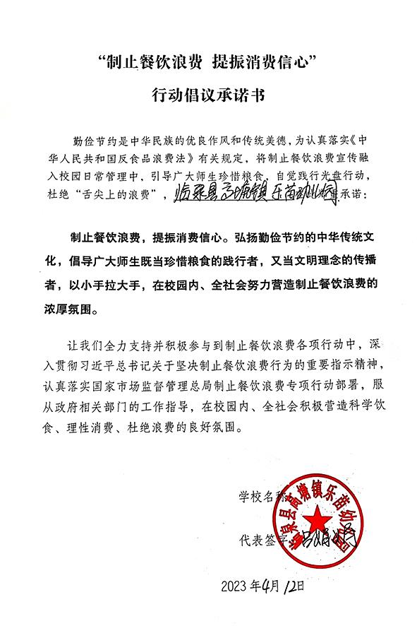 临泉县高塘镇乐苗幼儿园.jpg