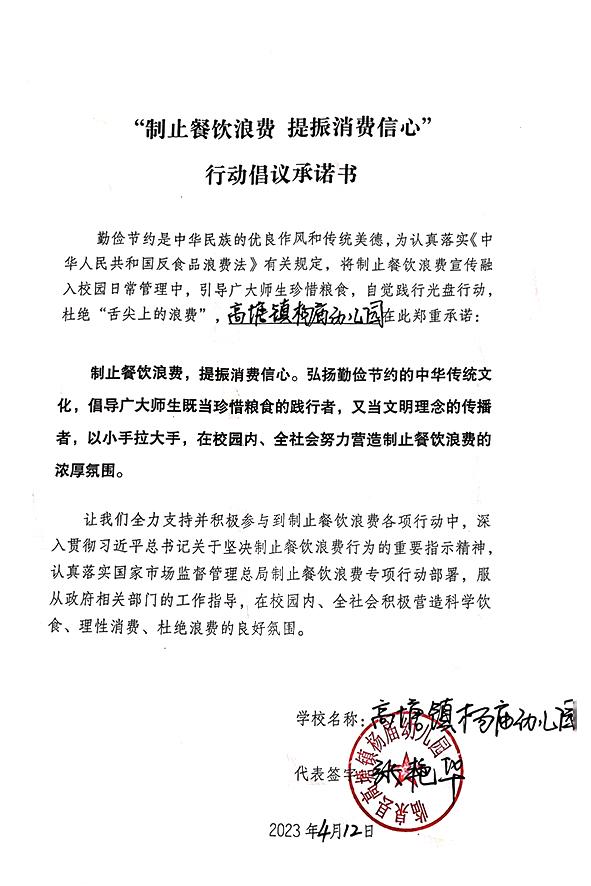临泉县高塘镇杨庙幼儿园.jpg