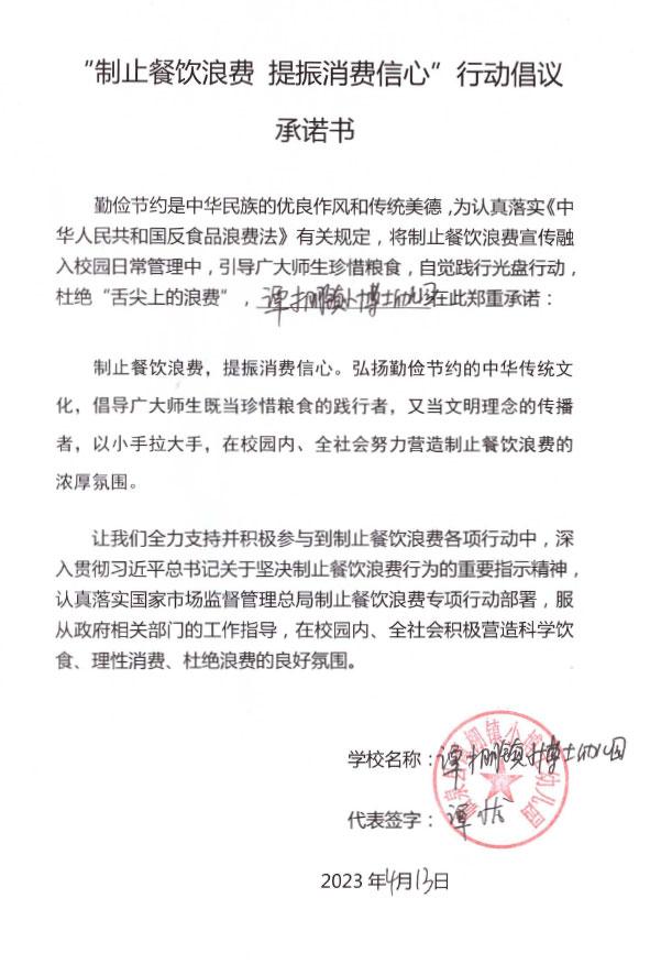 临泉县谭棚镇博士幼儿园.jpg