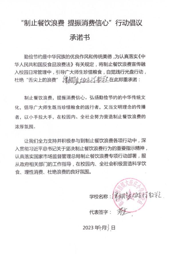 临泉县谭棚镇大张庄小学教学点.jpg