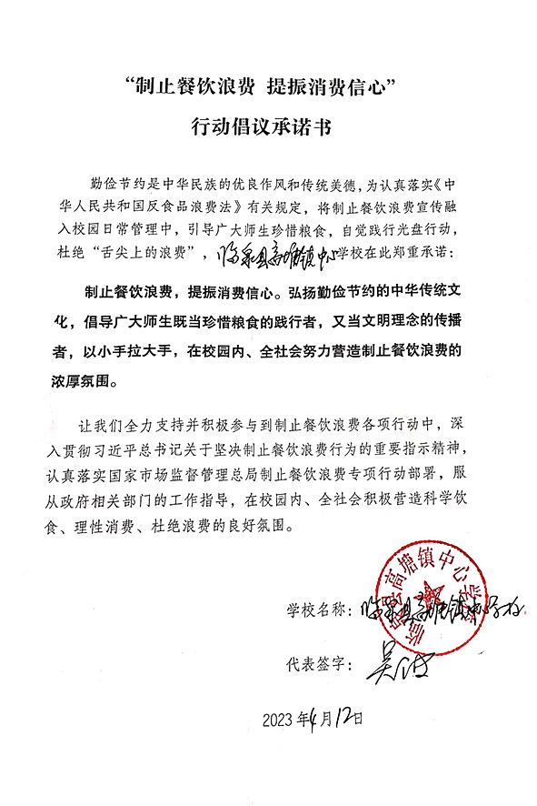 临泉县高塘镇中心学校.jpg