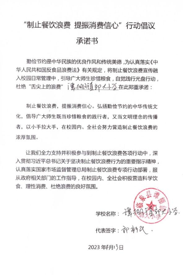 临泉县谭棚镇郭大小学.jpg