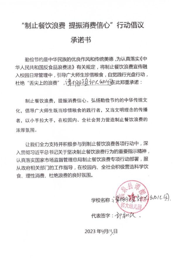 临泉县谭棚镇郭大小学幼儿园.jpg