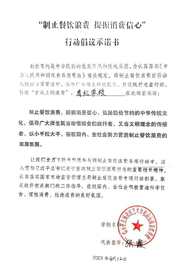临泉县宏扬杂技艺术学校迎仙镇育红学校.jpg