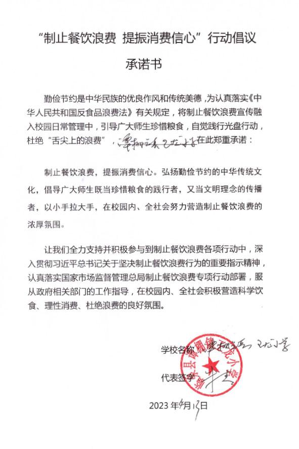 临泉县谭棚镇王龙小学.jpg