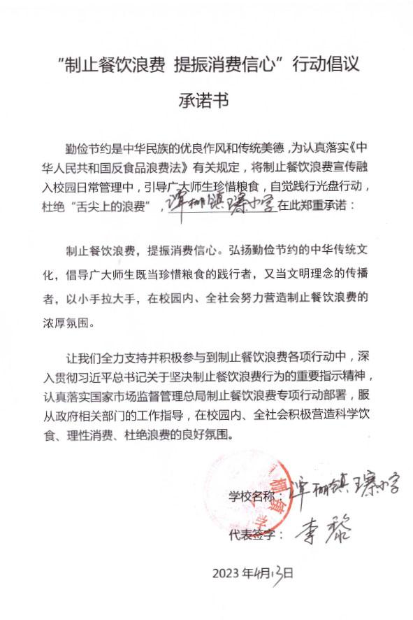 临泉县谭棚镇王寨小学.jpg