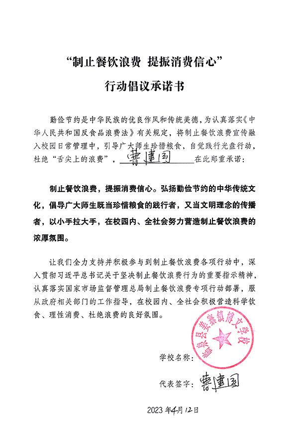 临泉县姜寨镇博文学校.jpg