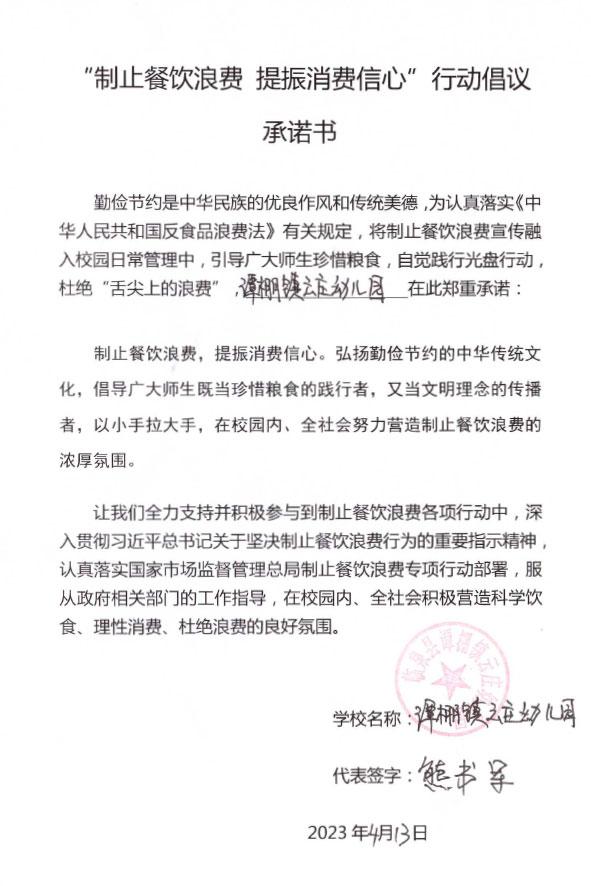 临泉县谭棚镇云庄幼儿园.jpg