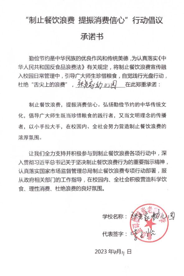 临泉县谭棚镇张老家幼儿园.jpg