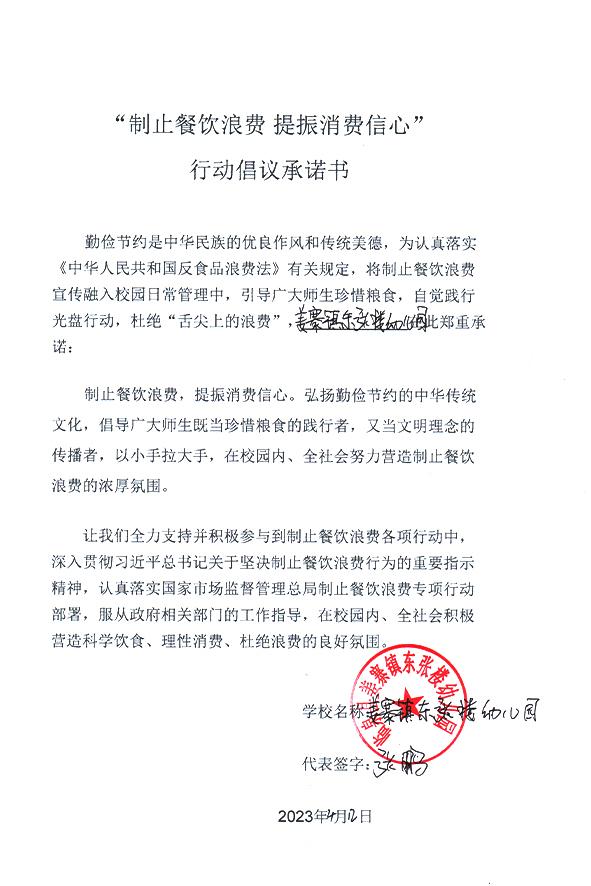 临泉县姜寨镇东张楼幼儿园.jpg