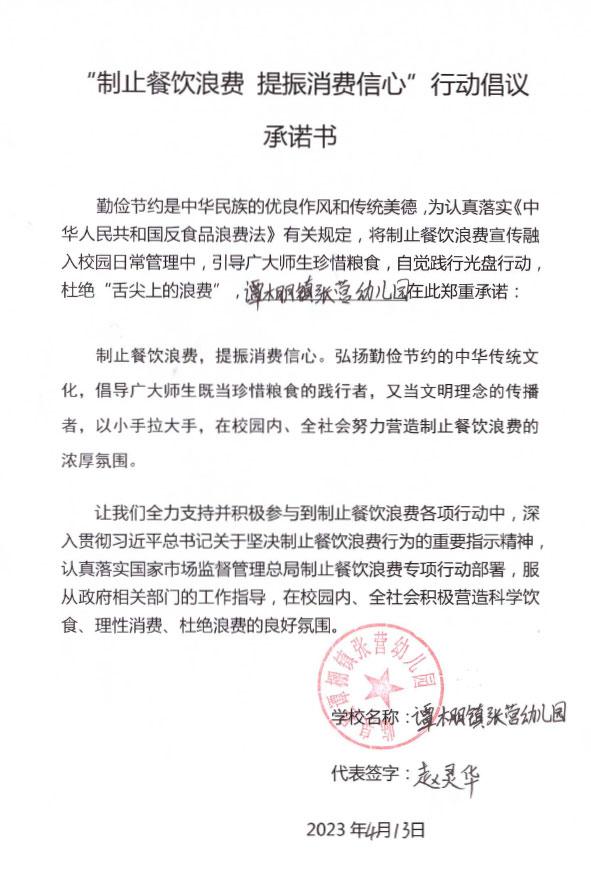 临泉县谭棚镇张营幼儿园.jpg