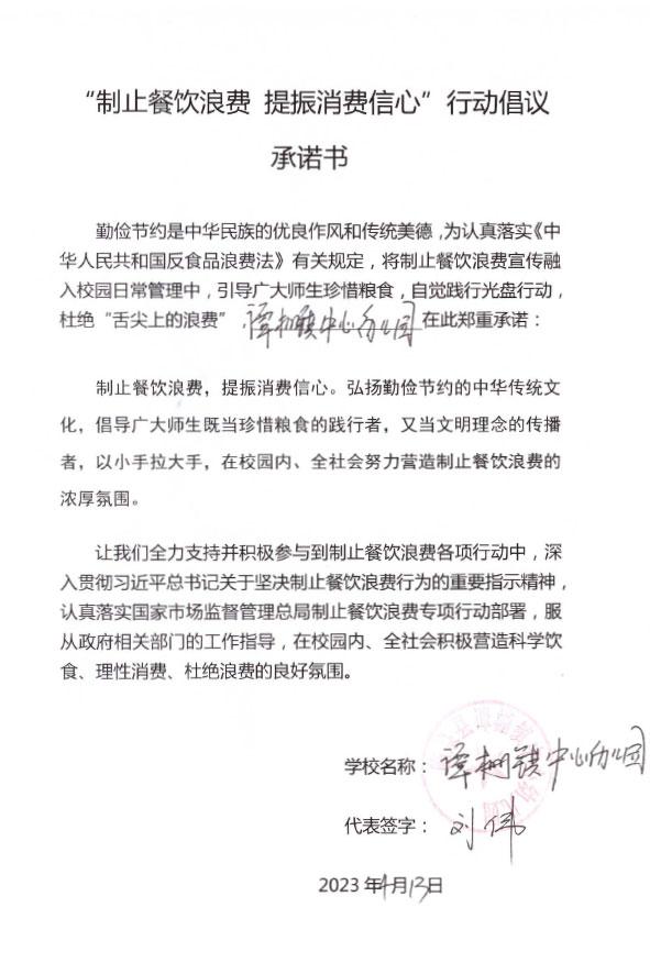 临泉县谭棚镇中心幼儿园.jpg