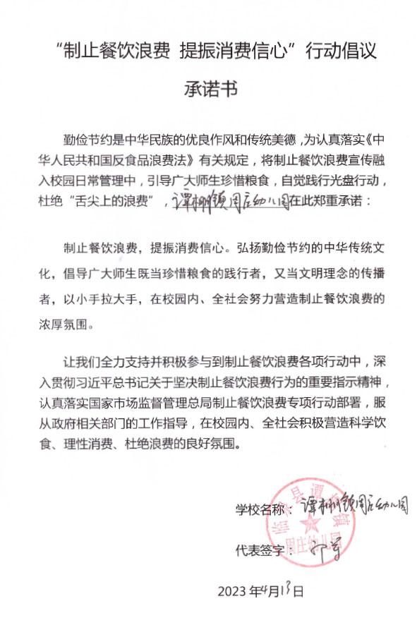 临泉县谭棚镇周庄幼儿园.jpg