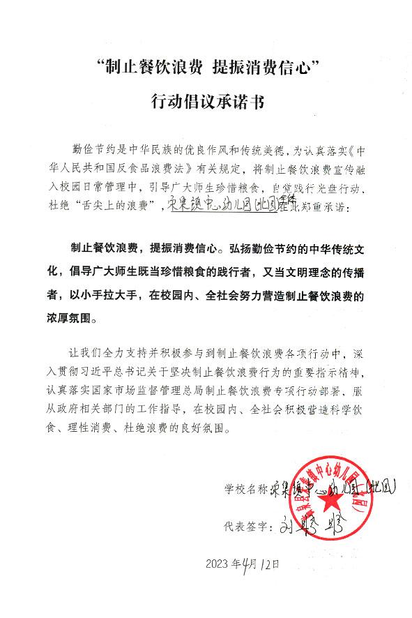 临泉县宋集镇中心幼儿园（北园）.jpg