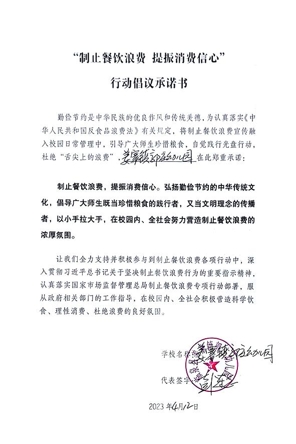 临泉县姜寨镇郭庄幼儿园.jpg