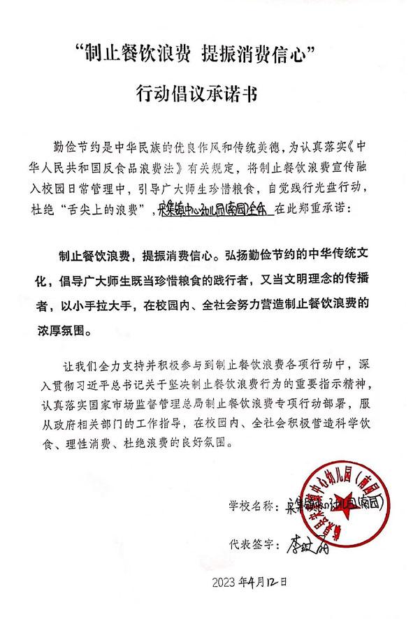 临泉县宋集镇中心幼儿园（南园）.jpg