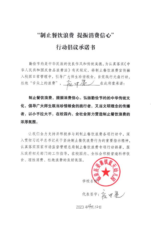 临泉县姜寨镇蓝天幼儿园.jpg