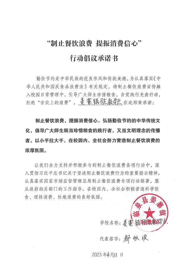 临泉县姜寨镇马庄教学点.jpg