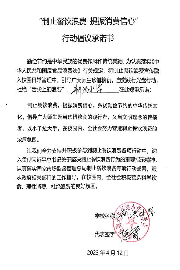 临泉县陶老乡新洪小学教学点.jpg