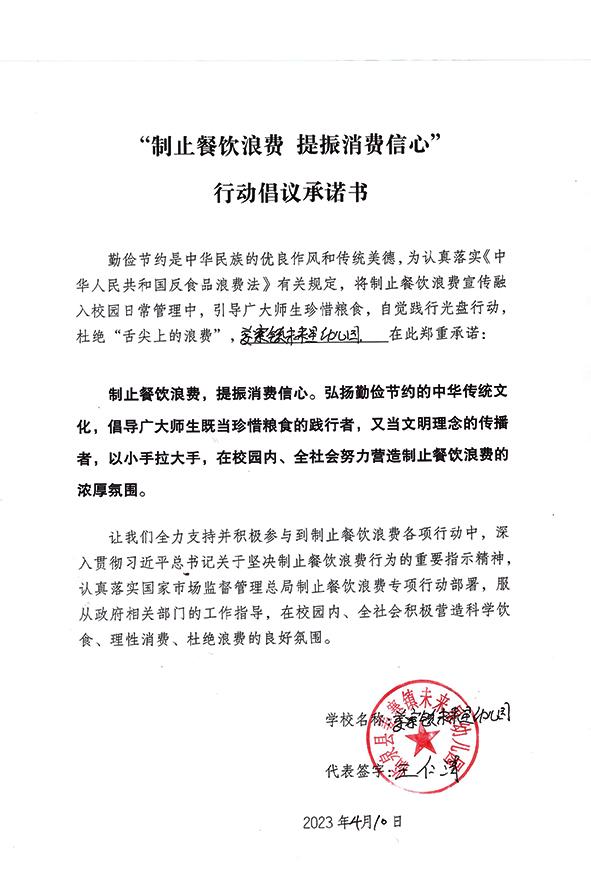 临泉县姜寨镇未来星幼儿园.jpg