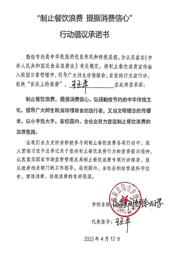 临泉县陶老乡徐大小学.jpg
