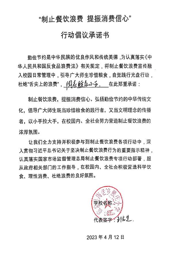 临泉县陶老乡腰庄小学.jpg