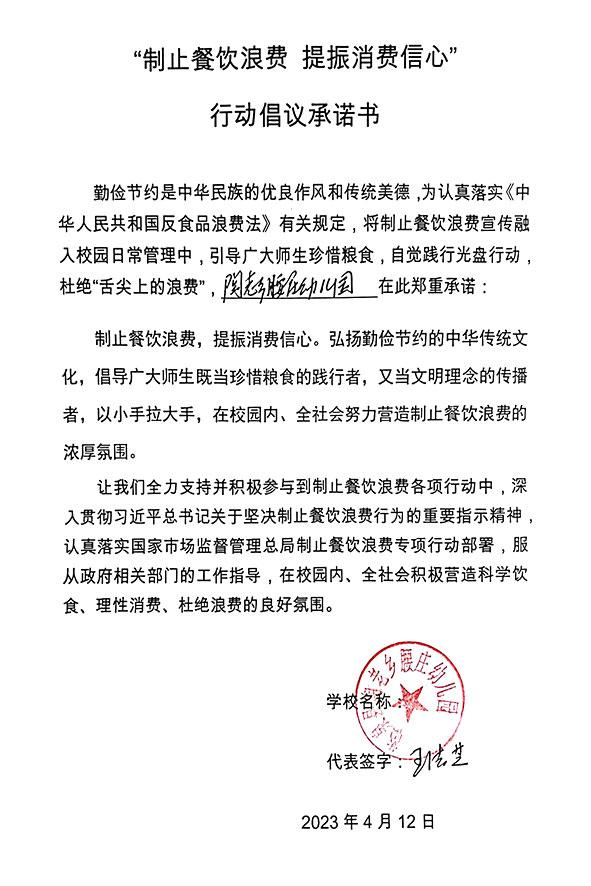 临泉县陶老乡腰庄幼儿园.jpg