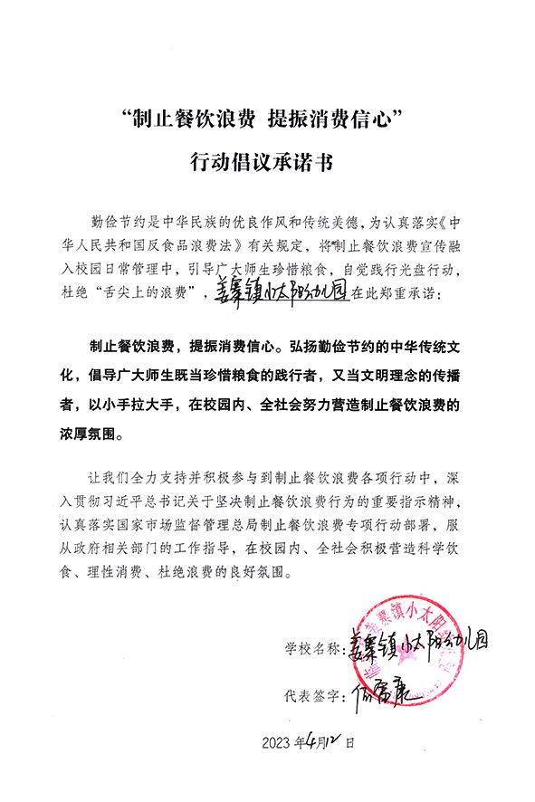 临泉县姜寨镇小太阳幼儿园.jpg
