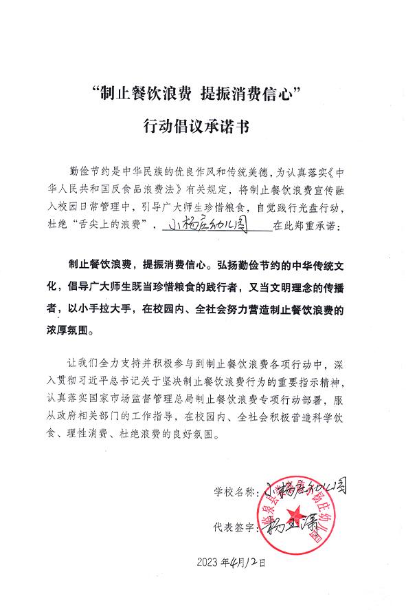 临泉县姜寨镇小杨庄幼儿园.jpg
