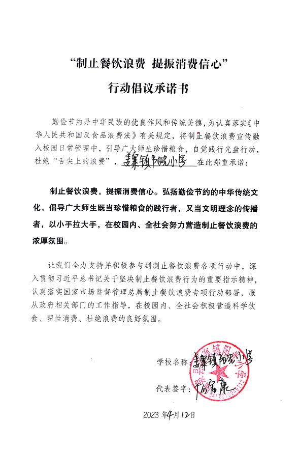 临泉县姜寨镇阳光小学.jpg