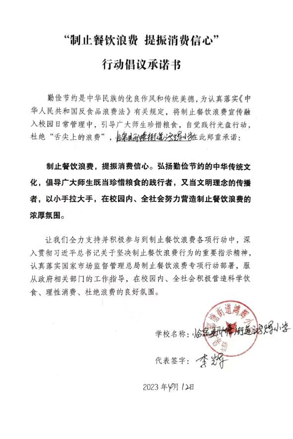 临泉县邢塘街道鸿辉小学.jpg