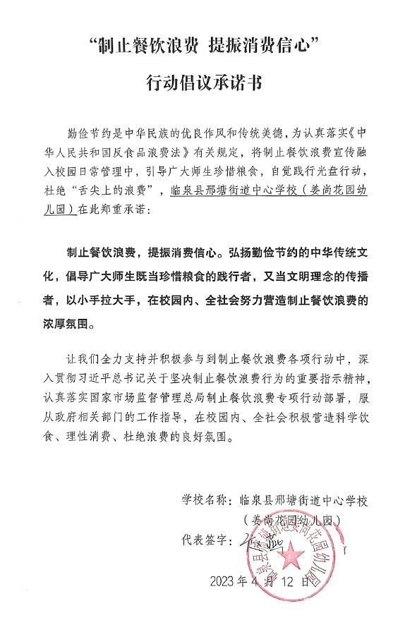 临泉县邢塘街道姜尚花园幼儿园.jpg