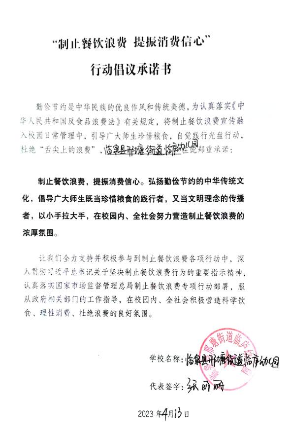 临泉县邢塘街道临庐幼儿园.jpg
