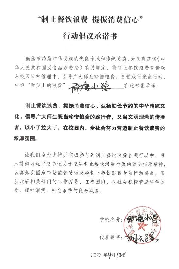 临泉县邢塘街道邢塘小学.jpg
