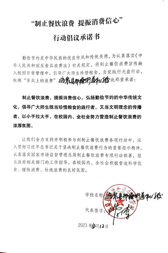 临泉县邢塘街道中心学校.jpg