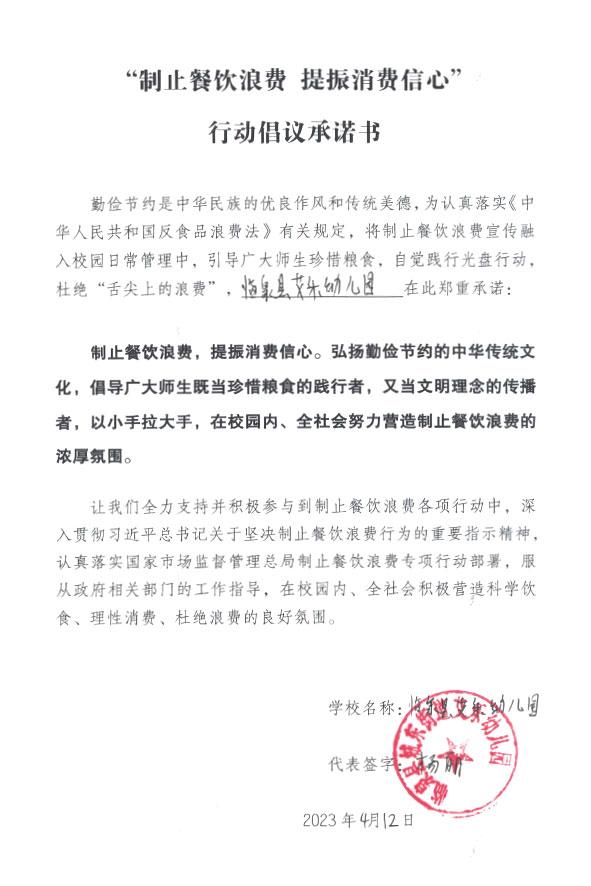 临泉县城东街道艾乐幼儿园.jpg