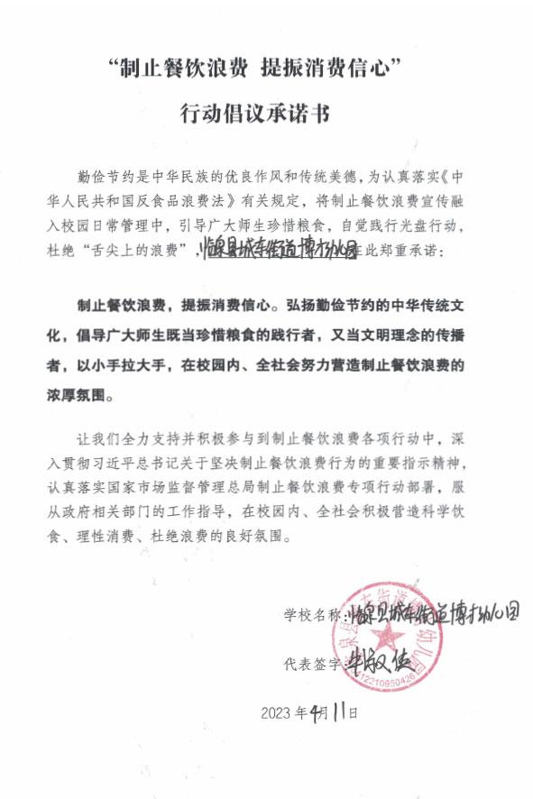 临泉县城东街道博才幼儿园.jpg