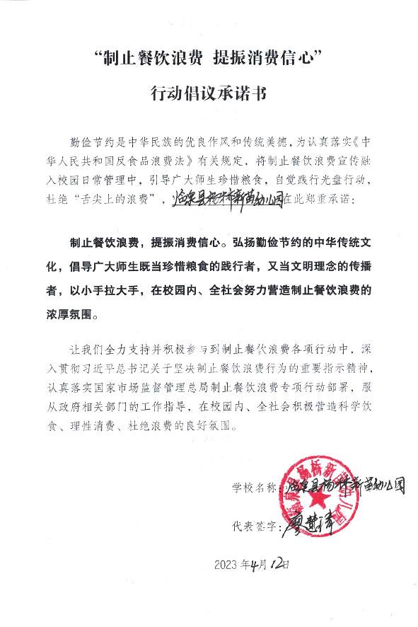 临泉县杨桥新苗幼儿园.jpg