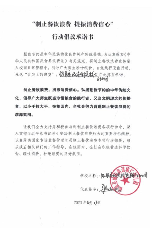 临泉县城东街道辅仁幼儿园.jpg