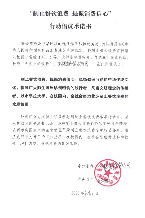临泉县城东街道水榭花都幼儿园.jpg